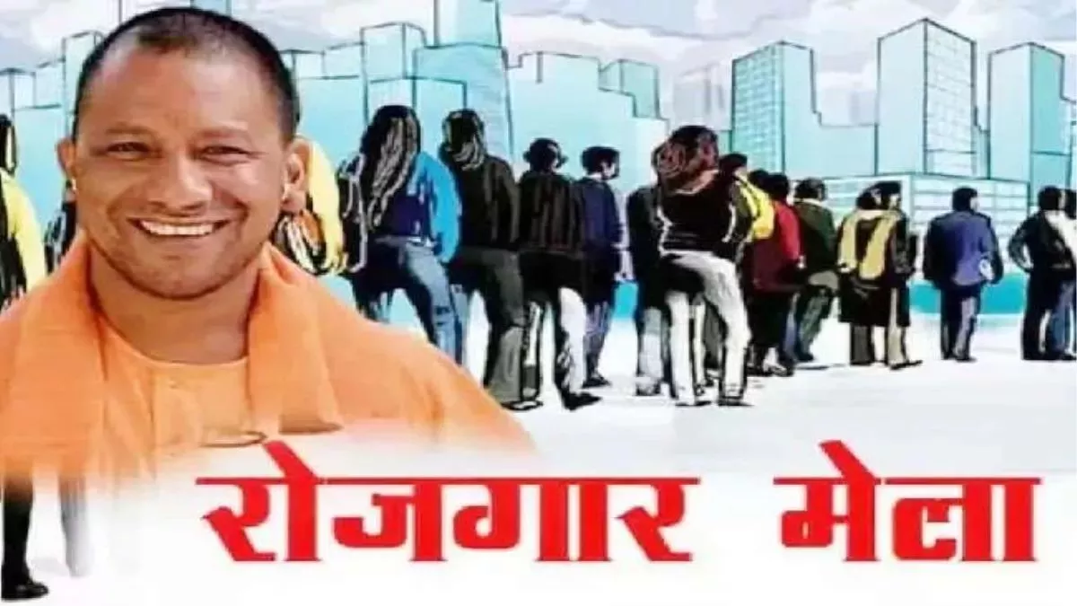 दीपावली से पहले चार हजार युवाओं को नौकरी देगी योगी सरकार