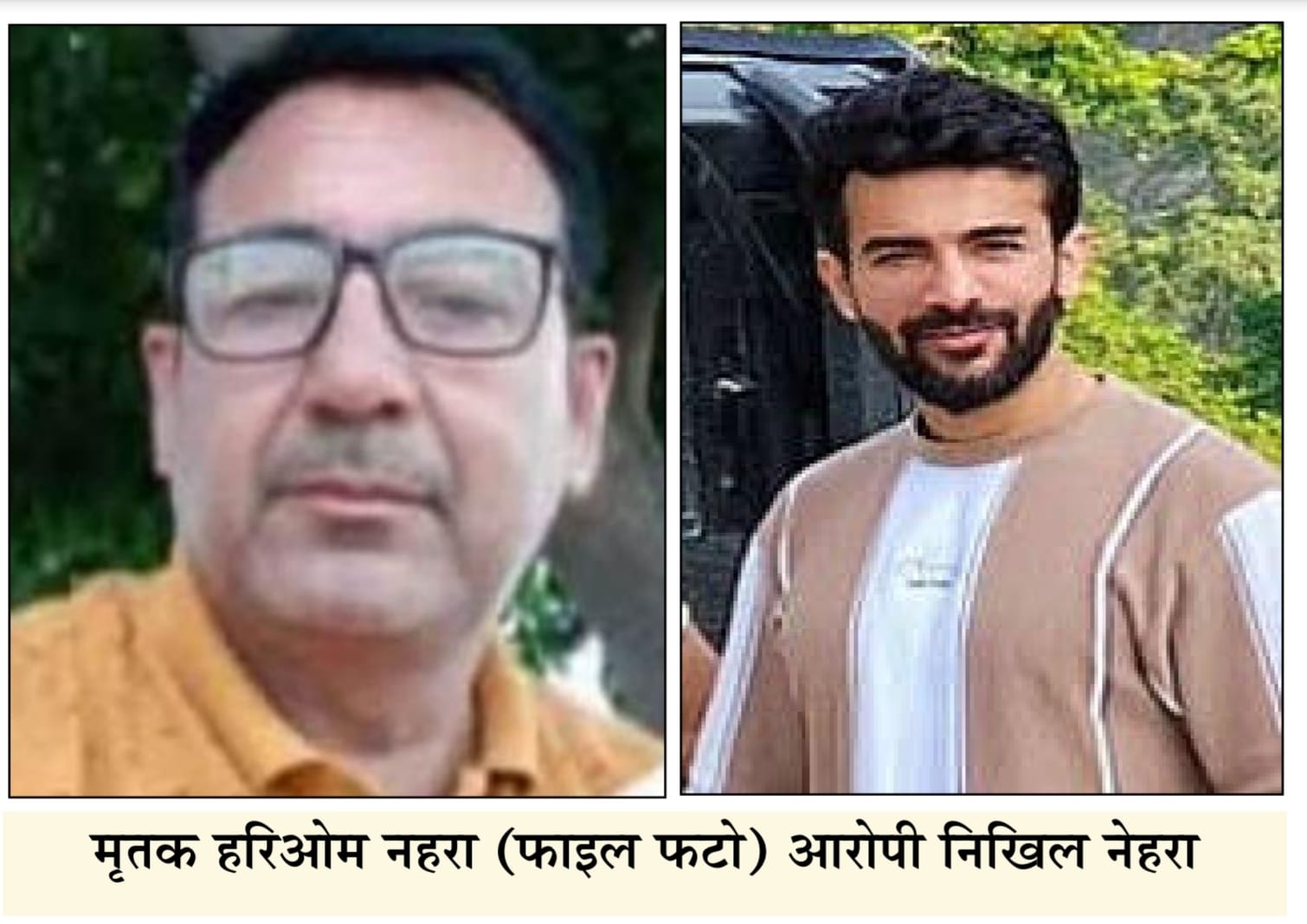 150 करोड़ की संपत्ति बनी हत्या की वजह, आरोपी की तलाश में लगीं चार टीमें