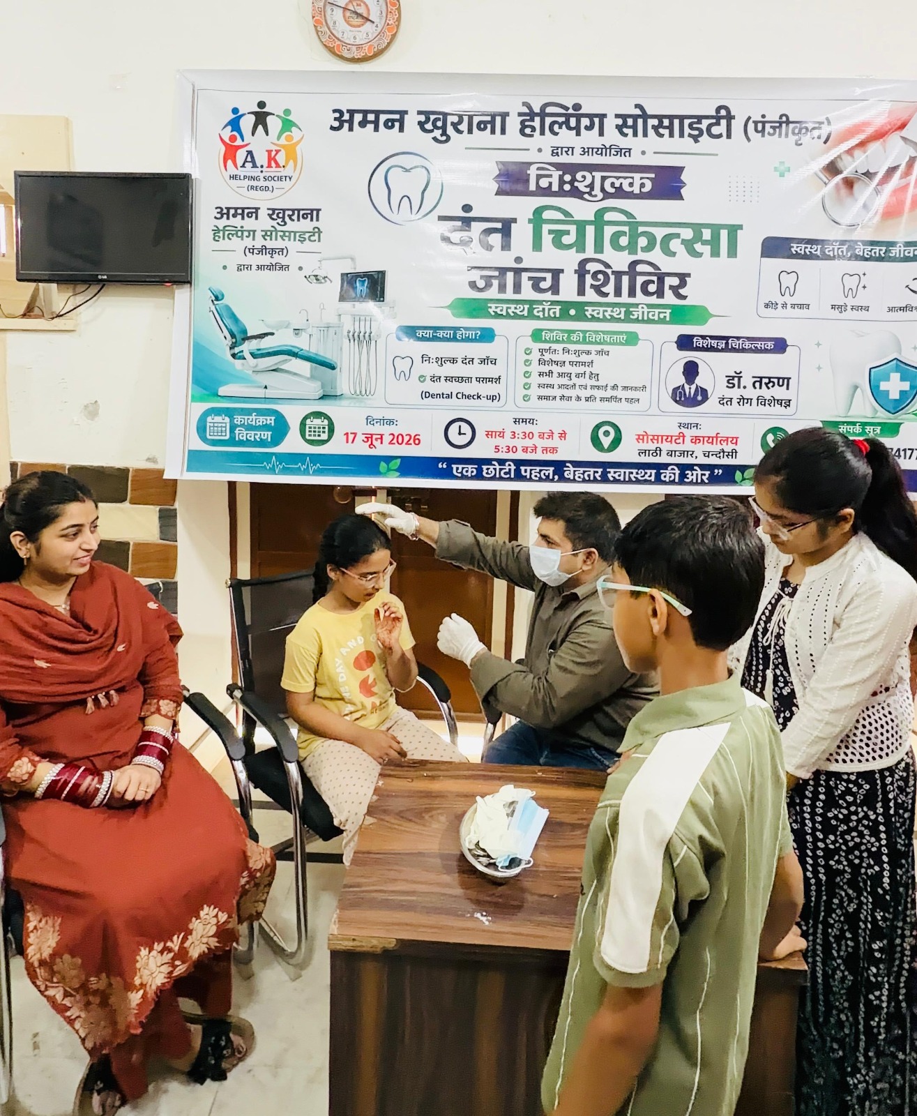 निःशुल्क दंत स्वास्थ्य जांच शिविर में बच्चों को मिला लाभ