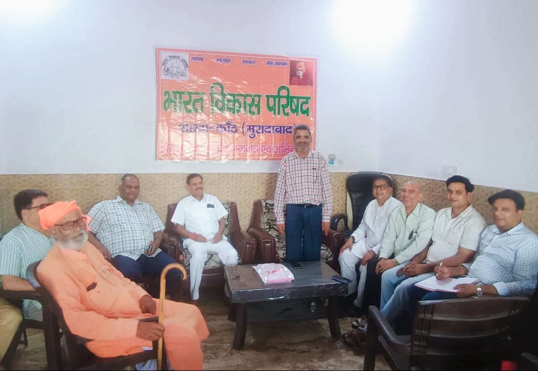 भारत विकास परिषद का 