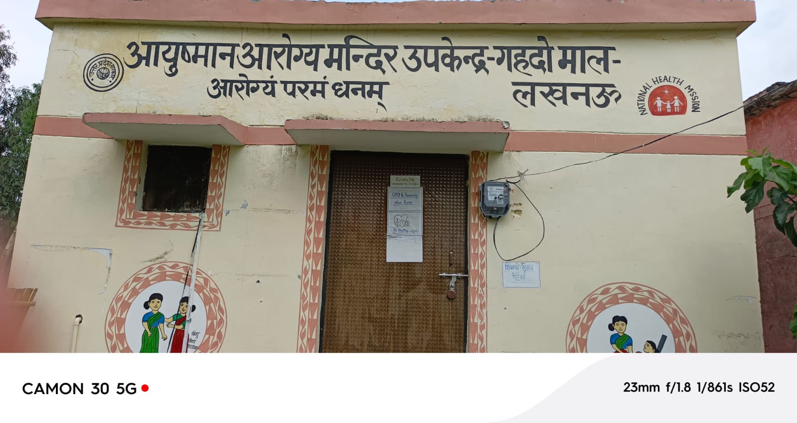अधीक्षक से लेकर सीएमओ ऑफिस की मेहरबानी पर कुछ घर बैठे नौकरी कर रहे सी एच ओ