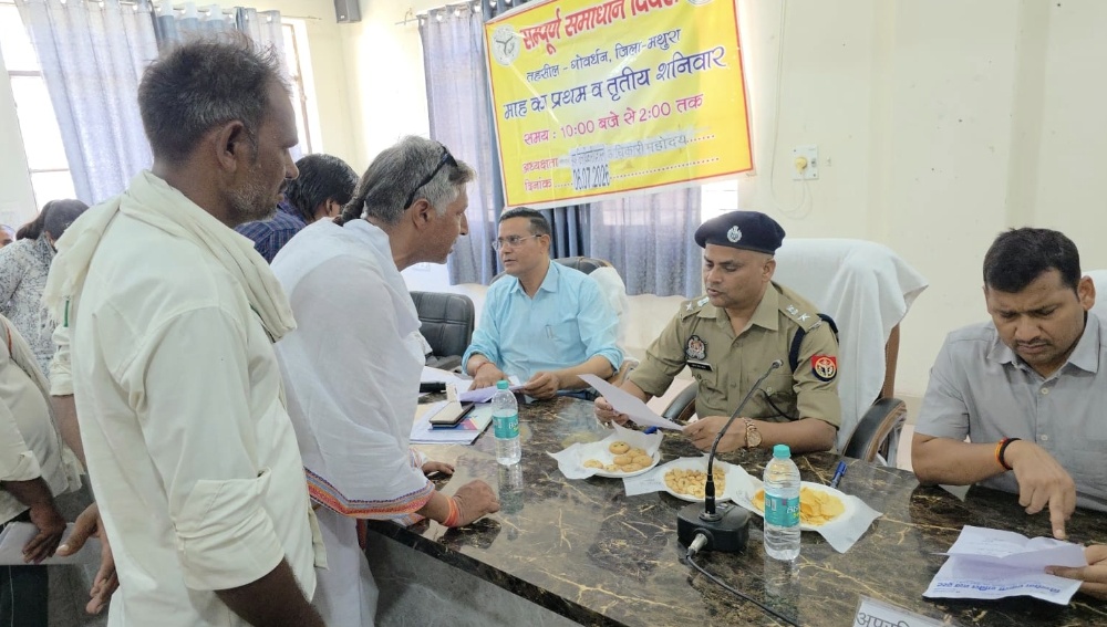 संपूर्ण समाधान दिवस में सुनी गईं फरियादें, तीन शिकायतों का मौके पर निस्तारण