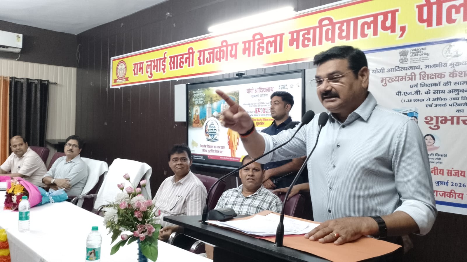 राम लुभाई साहनी राजकीय महिला महाविद्यालय में 'मुख्यमंत्री शिक्षक कैशलेस चिकित्सा योजना' व PNB अनुबंध कार्यक्रम का आयोजन हुआ