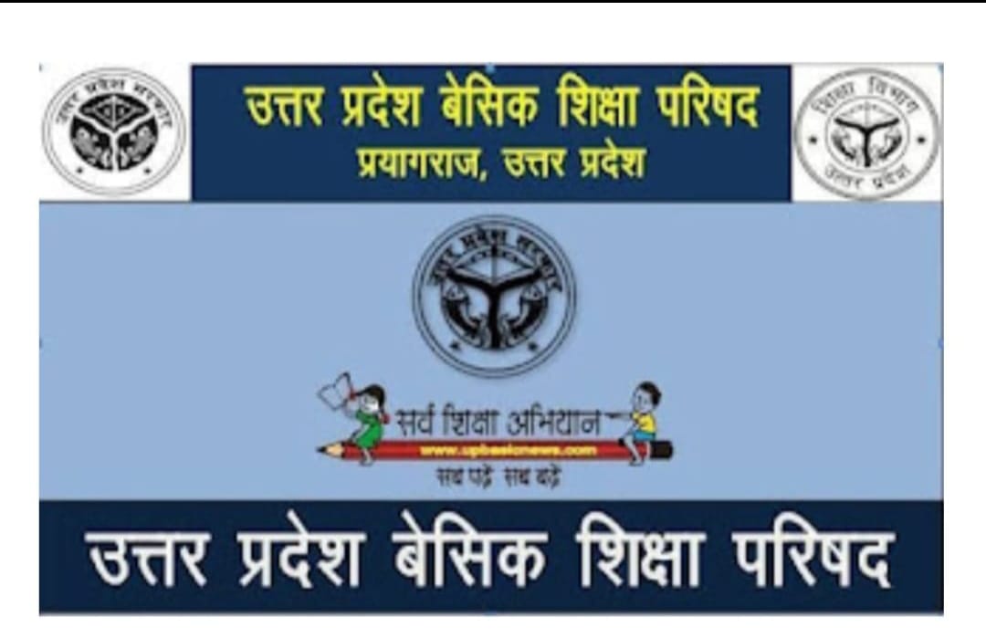 परिषदीय विद्यालयों के "सरप्लस घोषित शिक्षक 27 जुलाई तक "दाखिल कर सकेंगे आपत्ति: मुरादाबाद के विद्यालयों में भी" सैकड़ो शिक्षक सरप्लस" घोषित