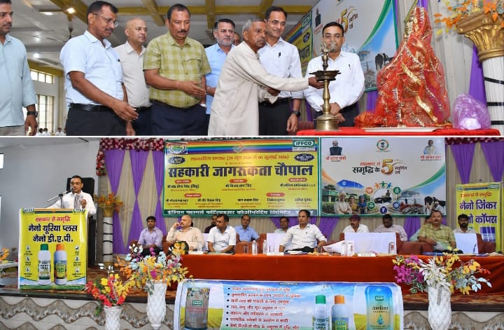 सँभल मे सहकारी सप्ताह का आयोजन
