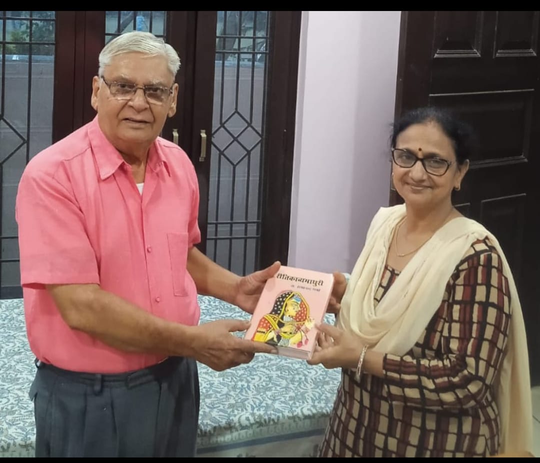 हिंदू कॉलेज के पूर्व प्राचार्य डॉक्टर रामानंद शर्मा के 75वें जन्मदिन  पर डॉक्टर छाया रानी को भेंट की पुस्तक