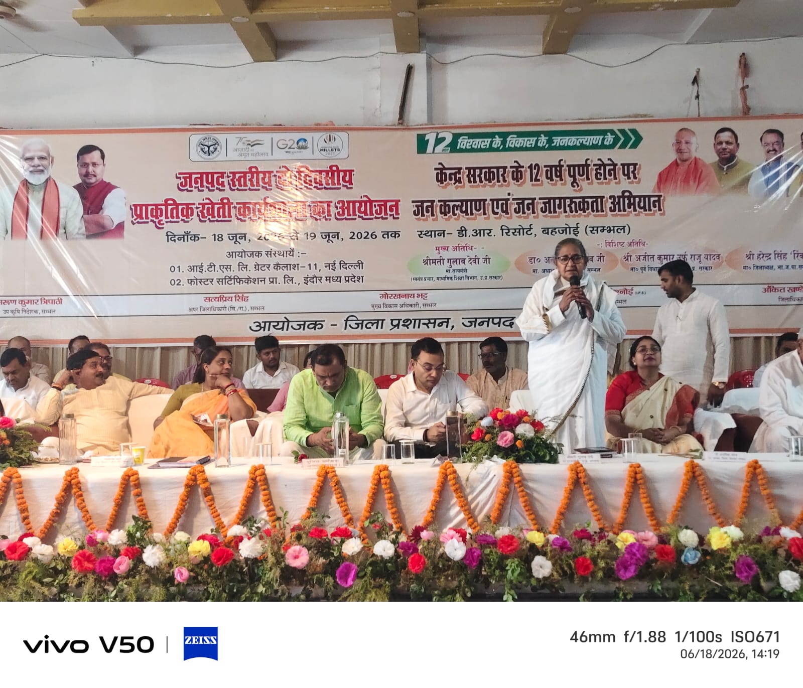 सरकार के 12 वर्ष पूर्ण होने पर विकास प्रदर्शनी एवं प्राकृतिक खेती कार्यशाला का शुभारंभ