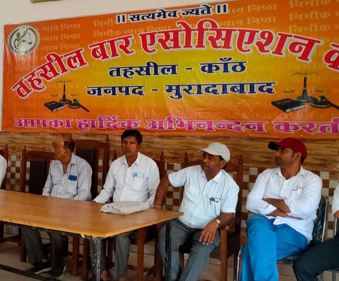 कांठ तहसील बार एसोसिएशन की कार्यकारिणी भंग:  नई कार्यकारिणी  चुनाव के लिए" नौ सदस्यीय एल्डर कमेटी "का गठन