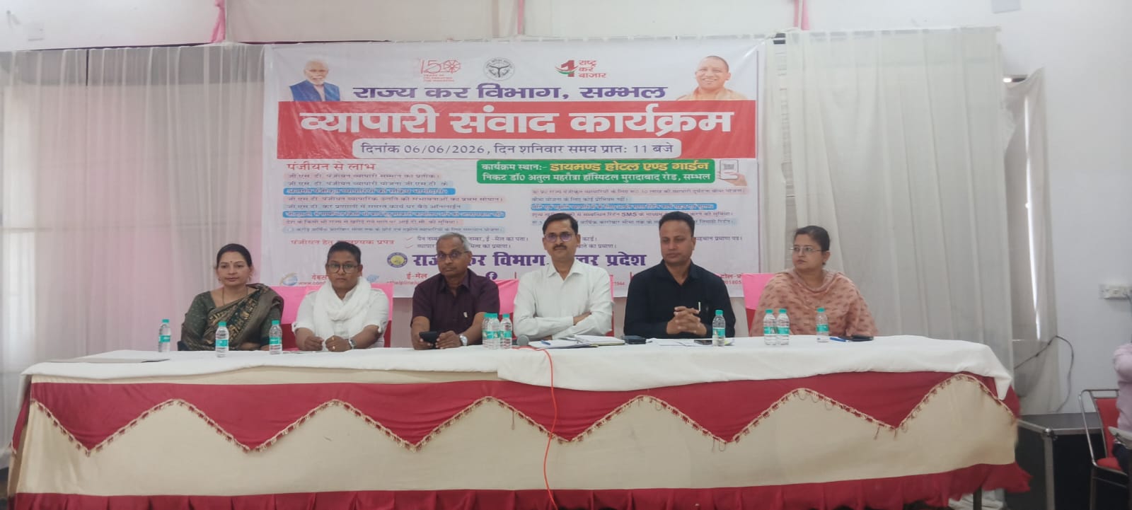 व्यापारिक तथा औद्योगिक गतिविधियों को प्रोत्साहित करने के लिए किया गया व्यापारी संवाद
