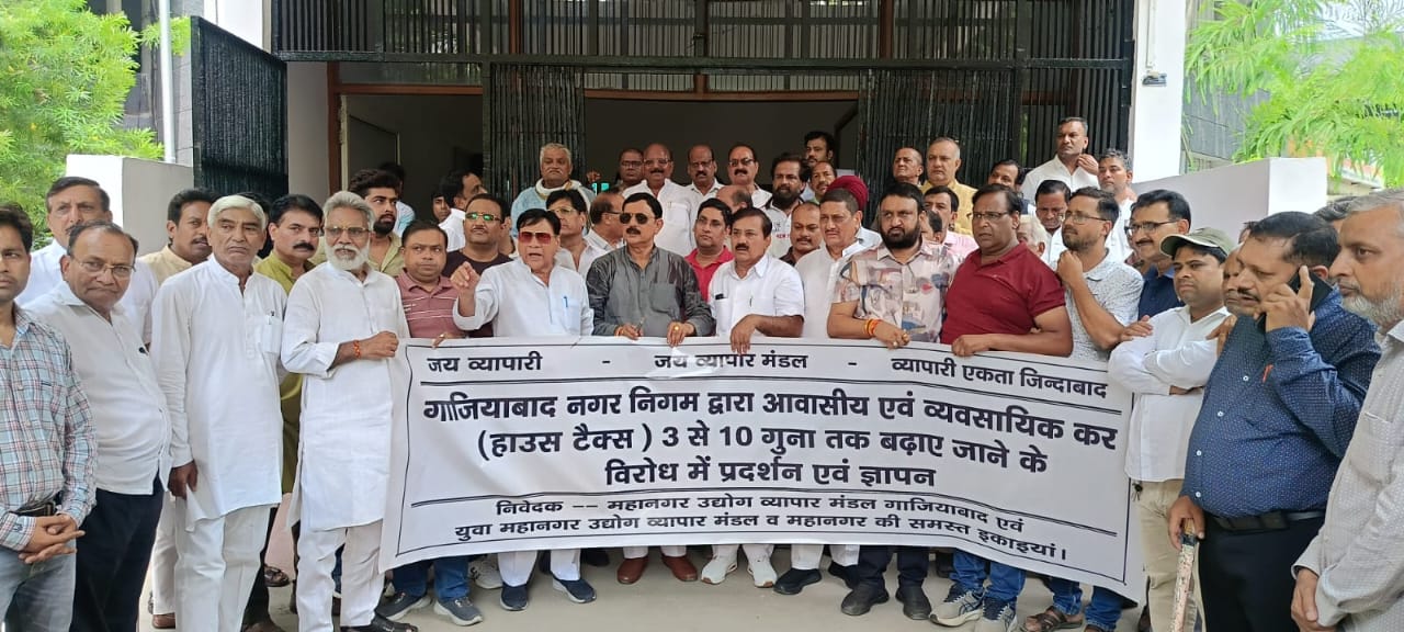 *हाउस टैक्स का विरोधमे जिलाधिकारी कार्यालय पहुंचे बड़ी संख्या में लोग* गाजियाबाद (आशा चौधरी )