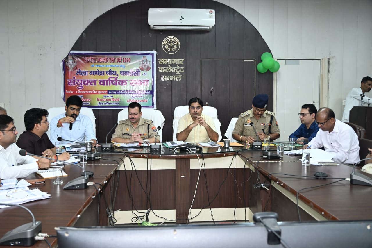 मेला गणेश चौथ चंदौसी-2026 की तैयारियों को लेकर जिलाधिकारी एवं पुलिस अधीक्षक ने मेला कमेटी के साथ की बैठक*  *मेला स्थल पर सुरक्षा, यातायात, विद्युत, पेयजल, स्वास्थ्य एवं साफ-सफाई की व्यवस्थाएं दुरुस्त रखने के निर्देश