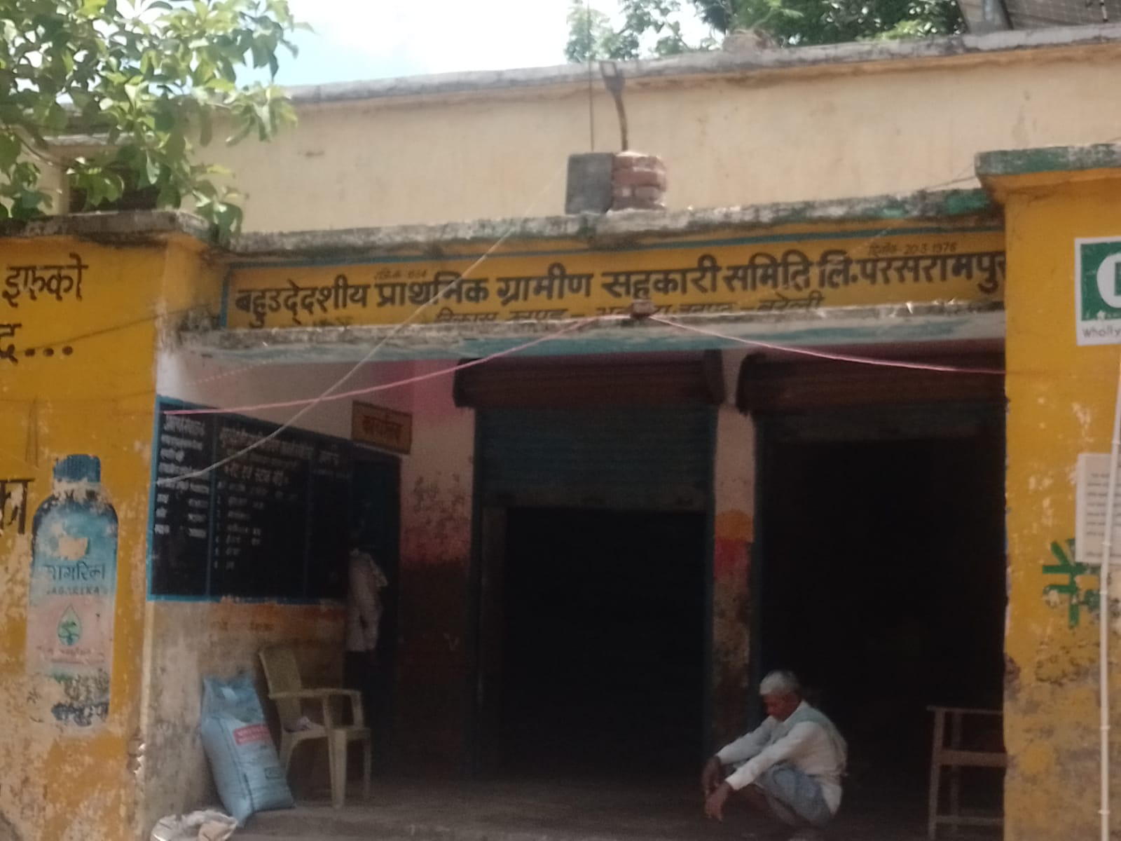 कृषक जागरूकता शिविर में किसानों को दी गई वित्तीय एवं कृषि योजनाओं की जानकारी