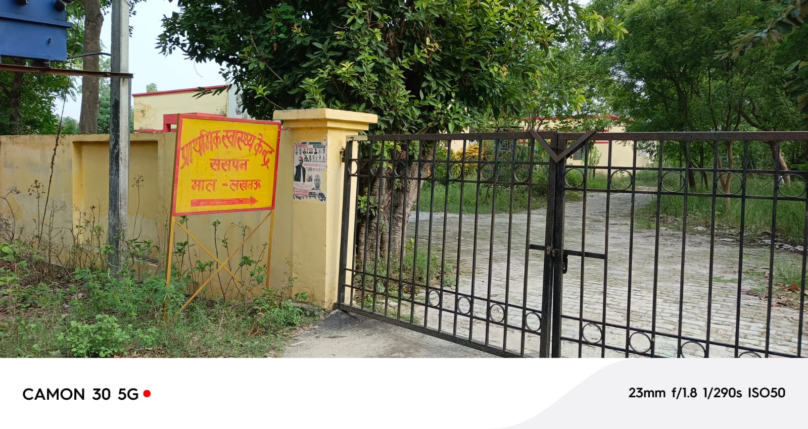 स्वास्थ्य विभाग के अधिकारियों के लिए मजाक बनकर रह गई मुख्यमंत्री आरोग्य स्वास्थ्य मेला योजना