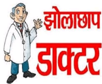 सलारपुर कला में झोलाछाप डाक्टरों ने बिछाया जाल अधिकारी नहीं दे रहे ध्यान।