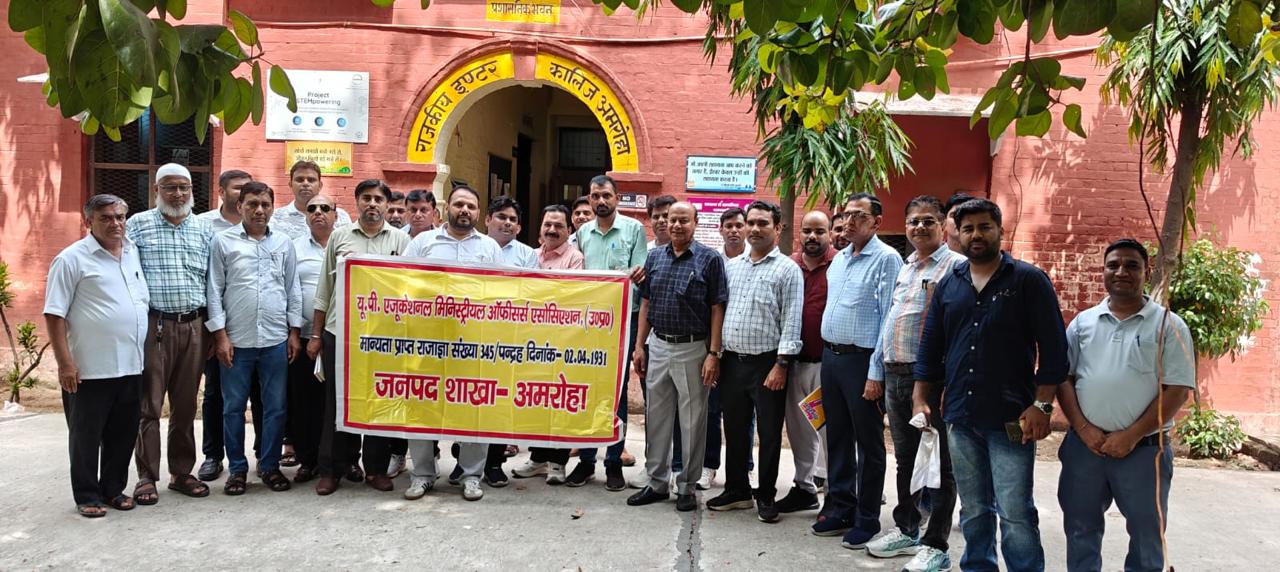 यू०पी० एजुकेशनल मिनिस्ट्रीयल ऑफिसर्स एसोसिऐशन मण्डल मुरादाबाद के द्विवार्षिक चुनाव/अधिवेशन हेतु आज नामांकन प्रक्रिया के बाद चुनाव सम्पान हुआ। अधिवेशन / चुनाव हेतु चुनाव