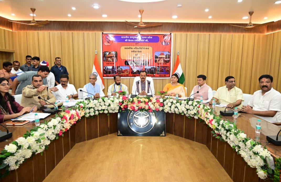 उप मुख्यमंत्री  केशव प्रसाद मौर्य ने जनपद  बरेली के समस्त विभागों के प्रशासनिक अधिकारियों के साथ की समीक्षा बैठक