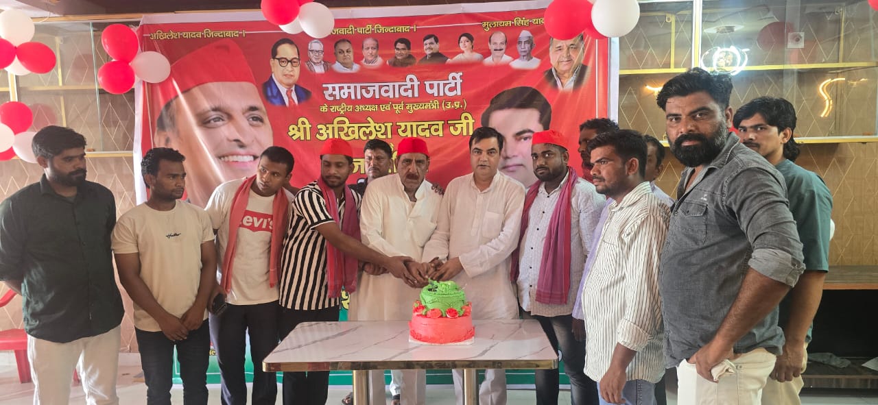 नगर कार्यालय पर केक काटकर मनाया पूर्व सीएम अखिलेश यादव का जन्मदिन