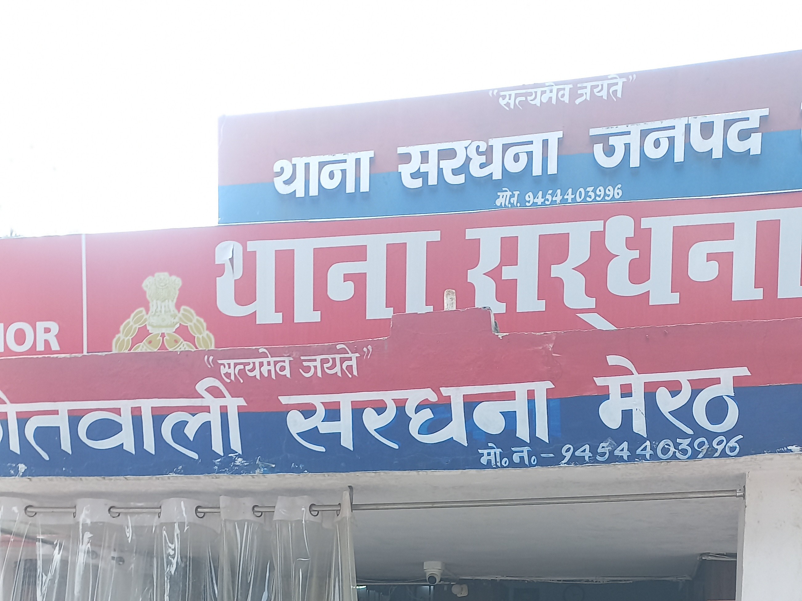 पति की मौत के बाद विवाहिता ने ससुरालियों पर लगाया दहेज उत्पीड़न का आरोप