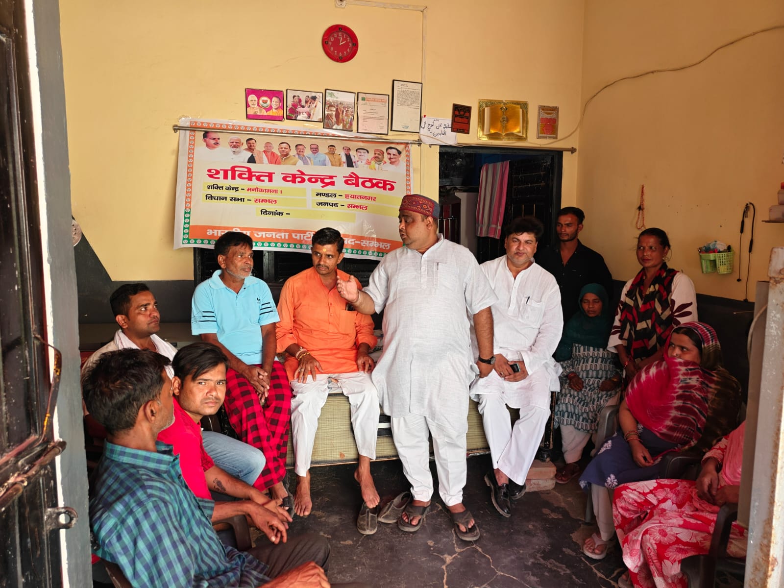 भाजपा हयात नगर मंडल की शक्ति केंद्र बैठकों में संगठन मजबूती पर जोर