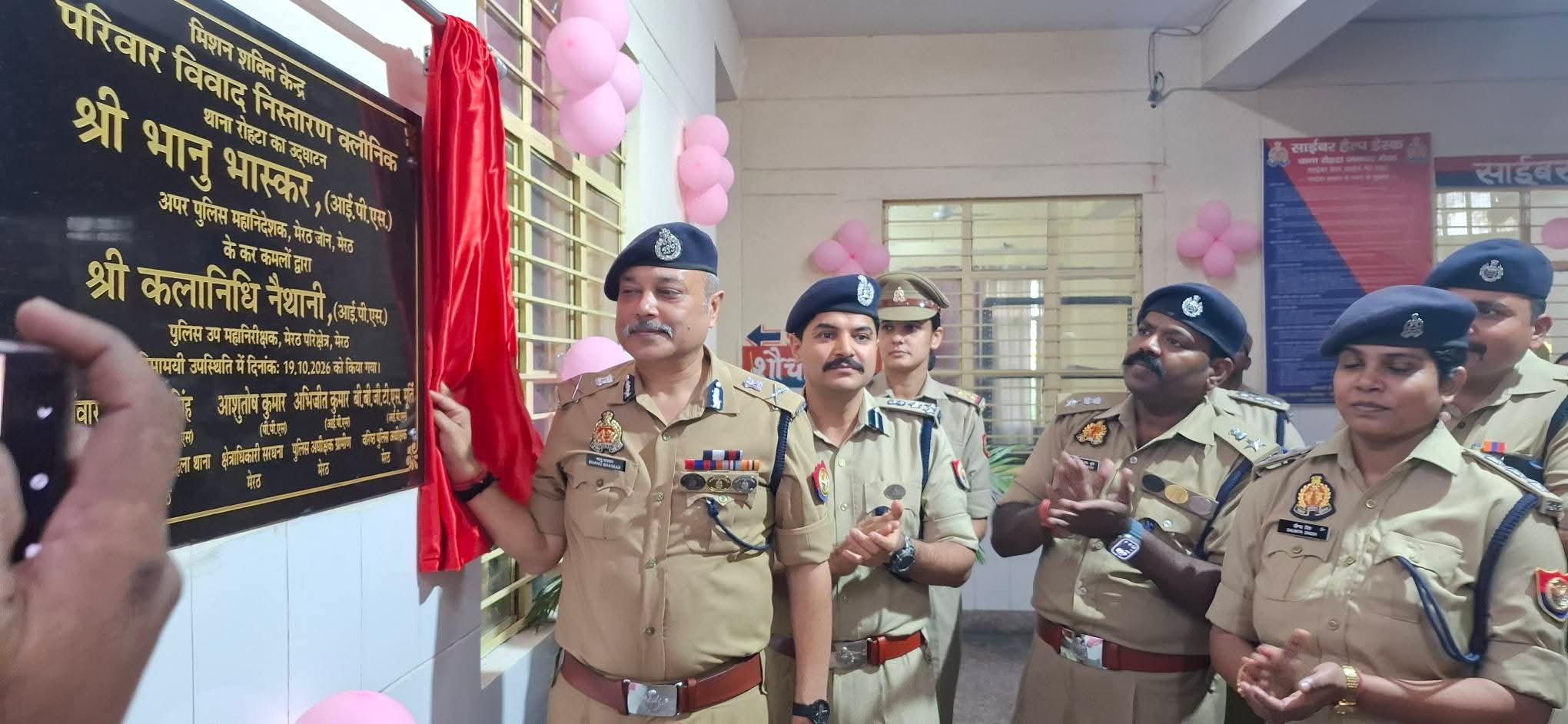 रोहटा थाने में परिवार निस्तारण क्लीनिक शुरू, अब नहीं लगाने पड़ेंगे शहर के चक्कर