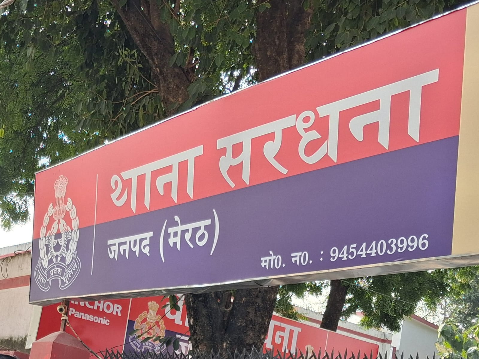 स्कूल में घुसकर प्रधानाचार्या व प्रबंधक से अभद्रता, फीस मांगने पर जान से मारने की धमकी