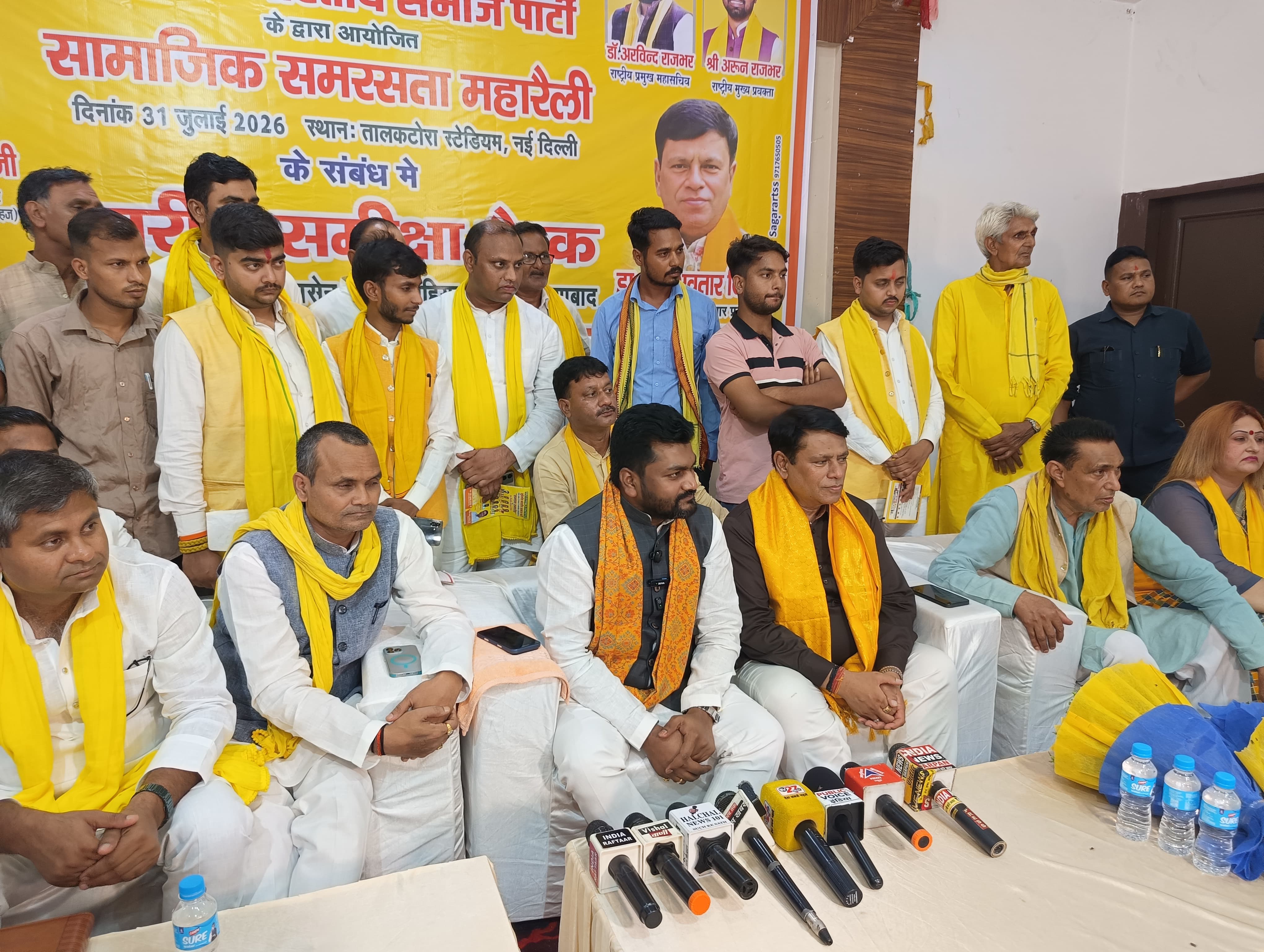 *सुहेलदेव भारतीय समाज पार्टी पश्चिमी उप्र की पांच विस सीटों पर चुनाव  लडेगी अरविन्द राजभर*