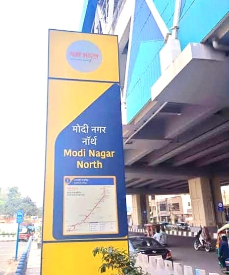 मॉक ड्रिल से परखी गई नॉर्थ रैपिड स्टेशन की सुरक्षा व्यवस्था