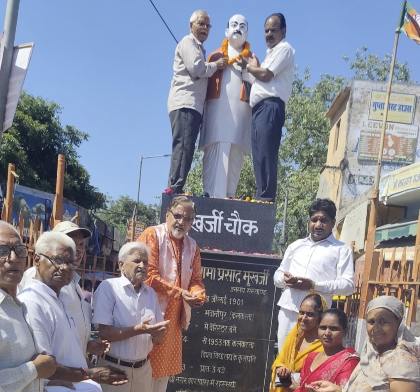 मुखर्जी जयंती पर राष्ट्र निर्माण में योगदान को किया याद