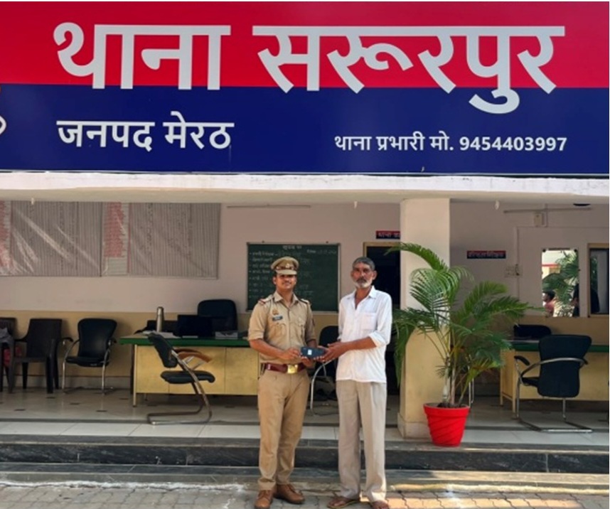 CEIR पोर्टल बना मददगार, सरूरपुर पुलिस ने गुम मोबाइल बरामद कर मालिक को लौटाया
