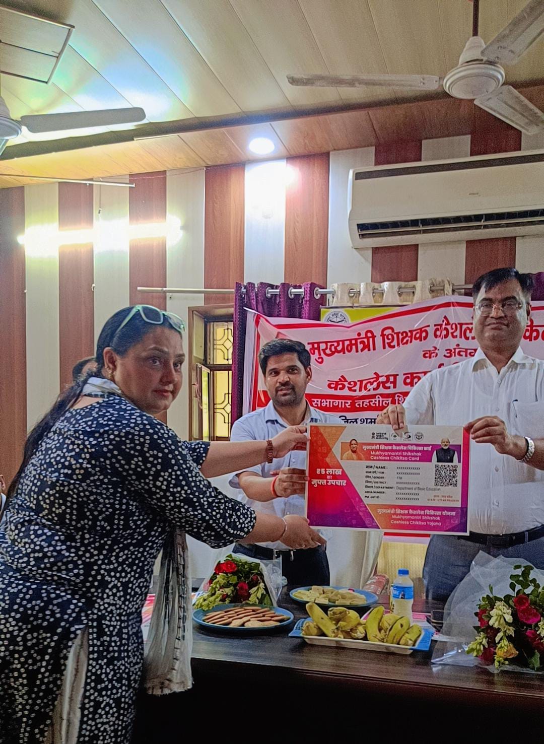 शिकारपुर में मुख्यमंत्री शिक्षक कैशलेस चिकित्सा योजना का शुभारंभ