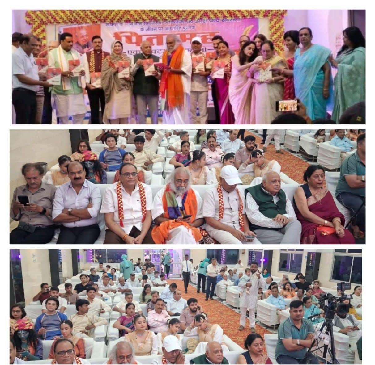 डॉ. यूसी सक्सैना की पुस्तक का समारोह पूर्वक विमोचन,   ●समारोह में जुटी नामी गिरामी हस्तियां