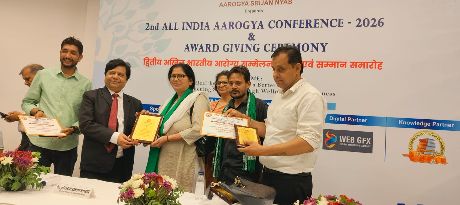 द्वितीय अखिल भारतीय आरोग्य सम्मेलन में भारतीय किसान जागरुक युवा संगठन को राष्ट्रीय सम्मान, लता ठाकुर को मिला 'हरित क्रांति अवार्ड'