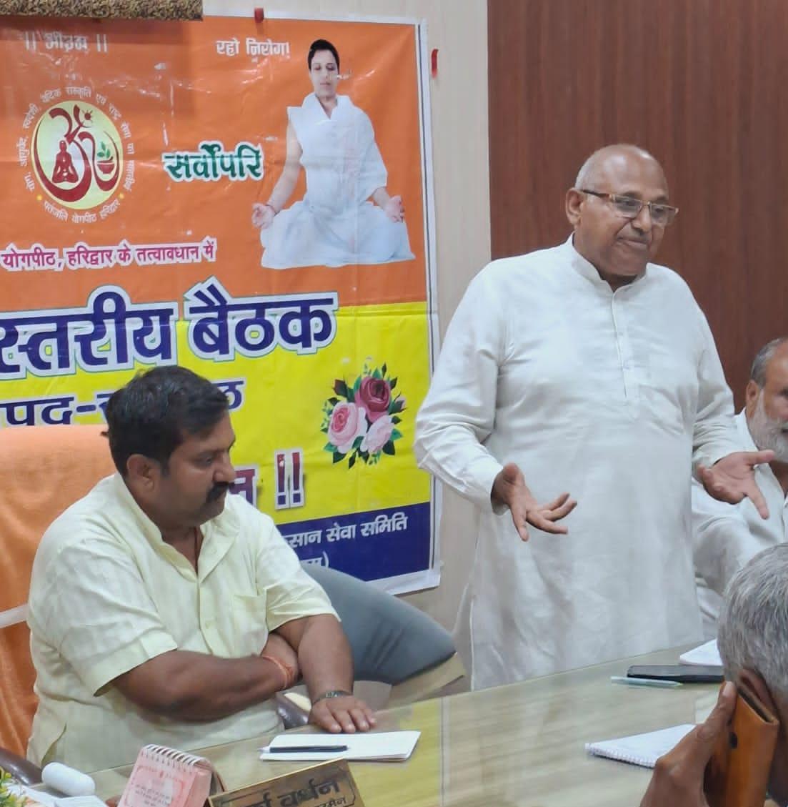 बबराला में पतंजलि परिवार की बैठक संपन्न  अंतर्राष्ट्रीय योग दिवस पर तीन तहसीलों में होंगे भव्य आयोजन।