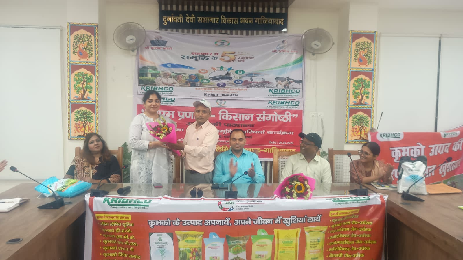 *सहकारिता में डिजिटल बदलाव एवं संतुलित उर्वरक उपयोग पर सामूहिक परिचर्चा आयोजित*