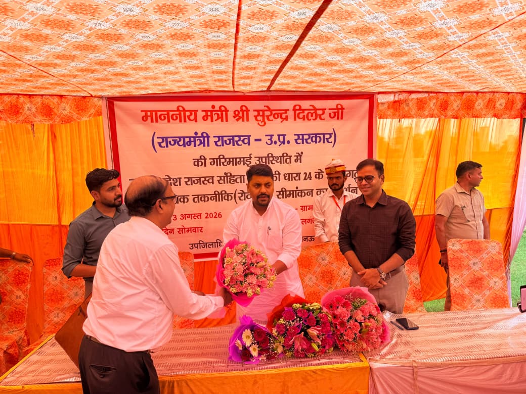 राजस्व राज्यमंत्री सुरेन्द्र सिंह दिलेर की उपस्थिति में आधुनिक GNSS रोवर तकनीक से भूमि सीमांकन का सफल प्रदर्शन